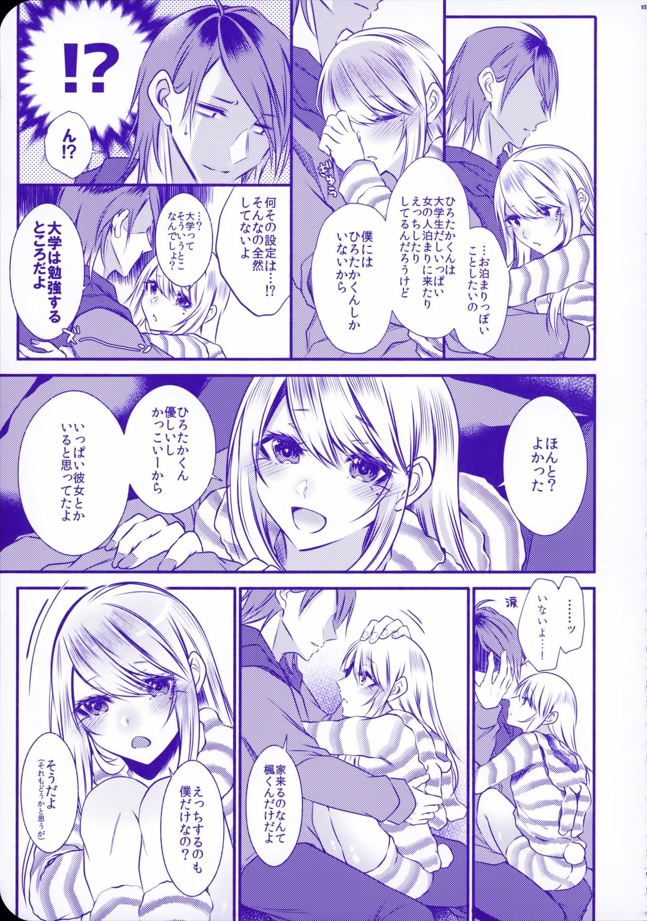 ちのつながらないおとうと2