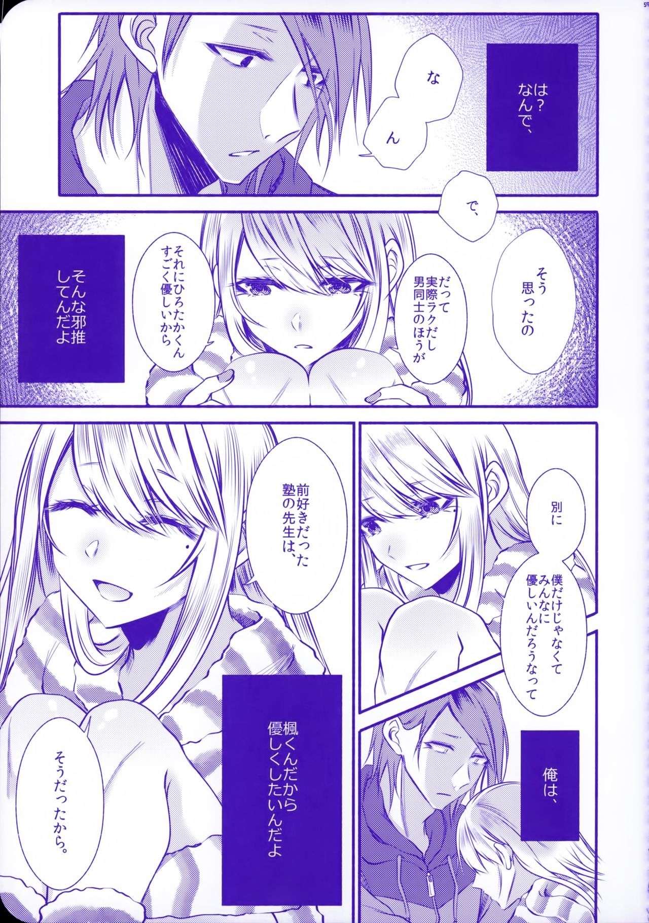 ちのつながらないおとうと2