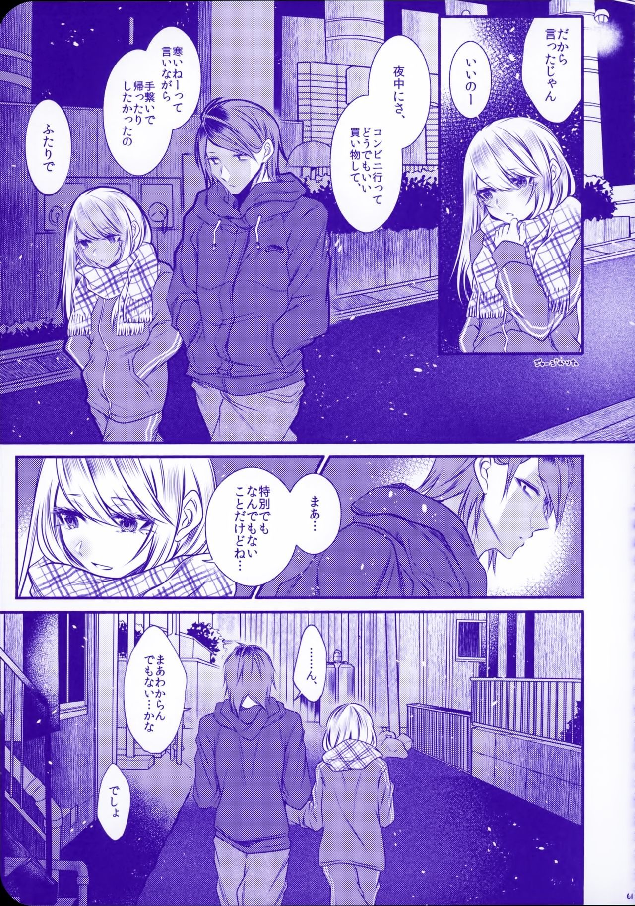 ちのつながらないおとうと2