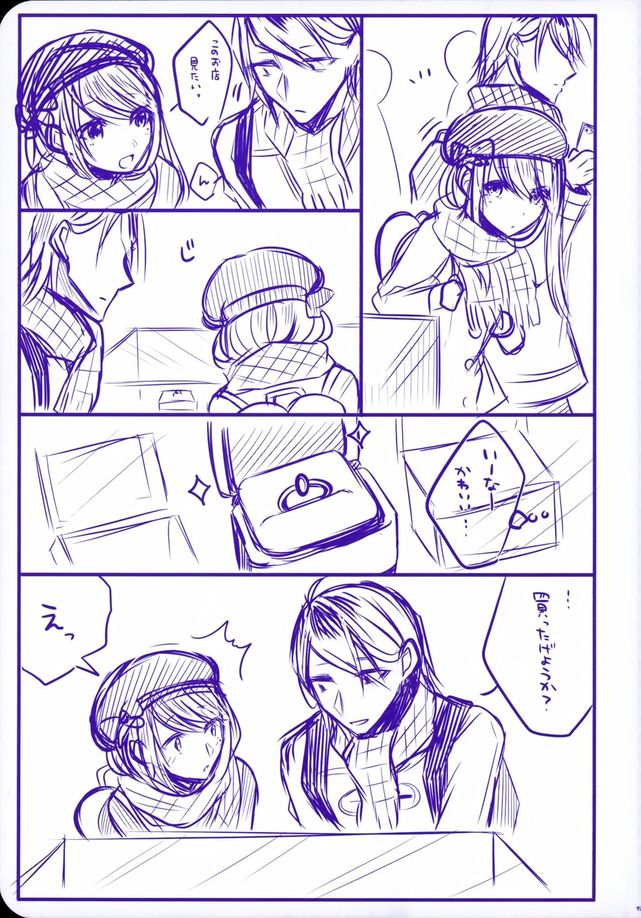 ちのつながらないおとうと2
