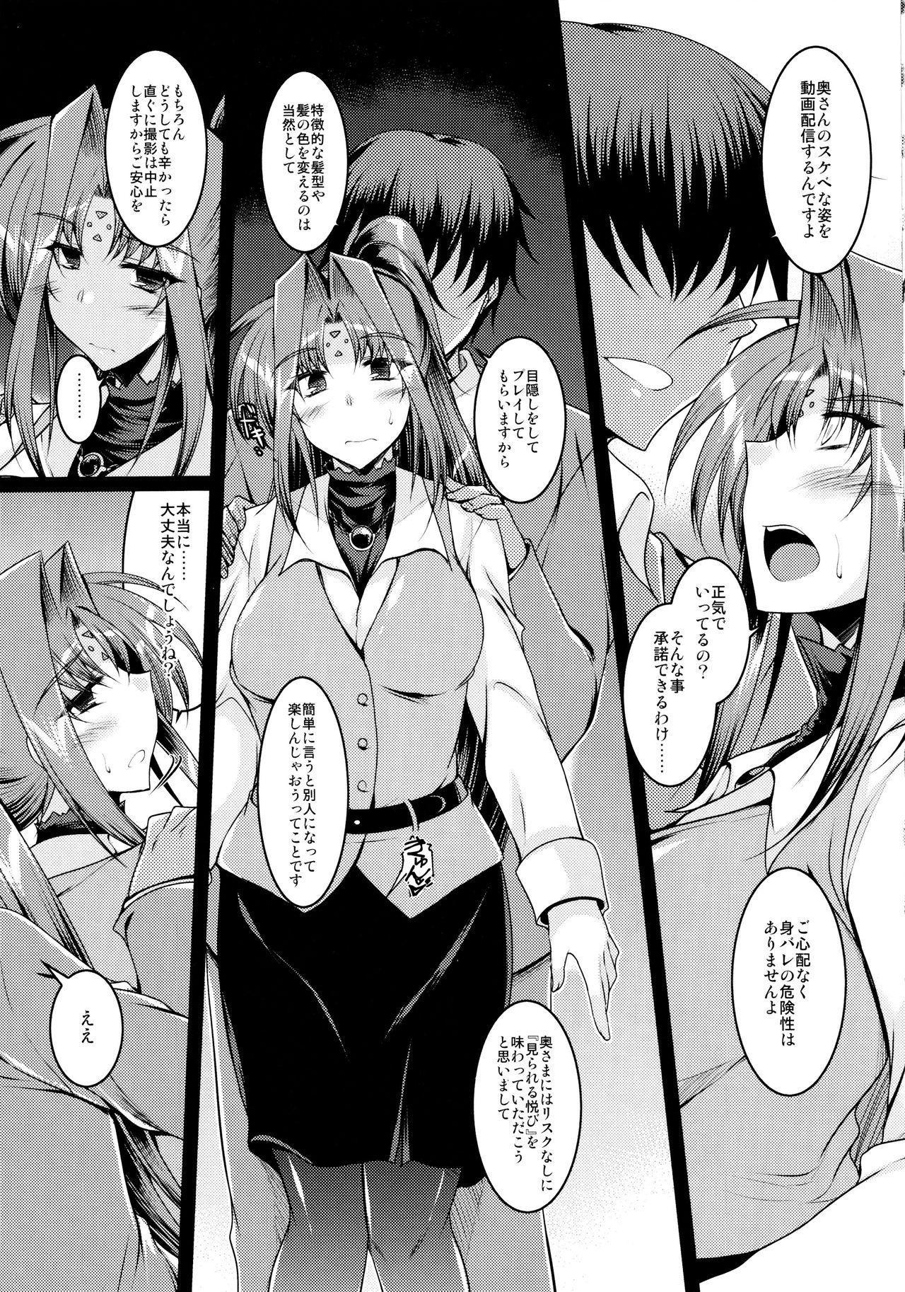 (C96) [ELHEART'S (息吹ポン)] EXT×END 04 (魔法少女リリカルなのは)