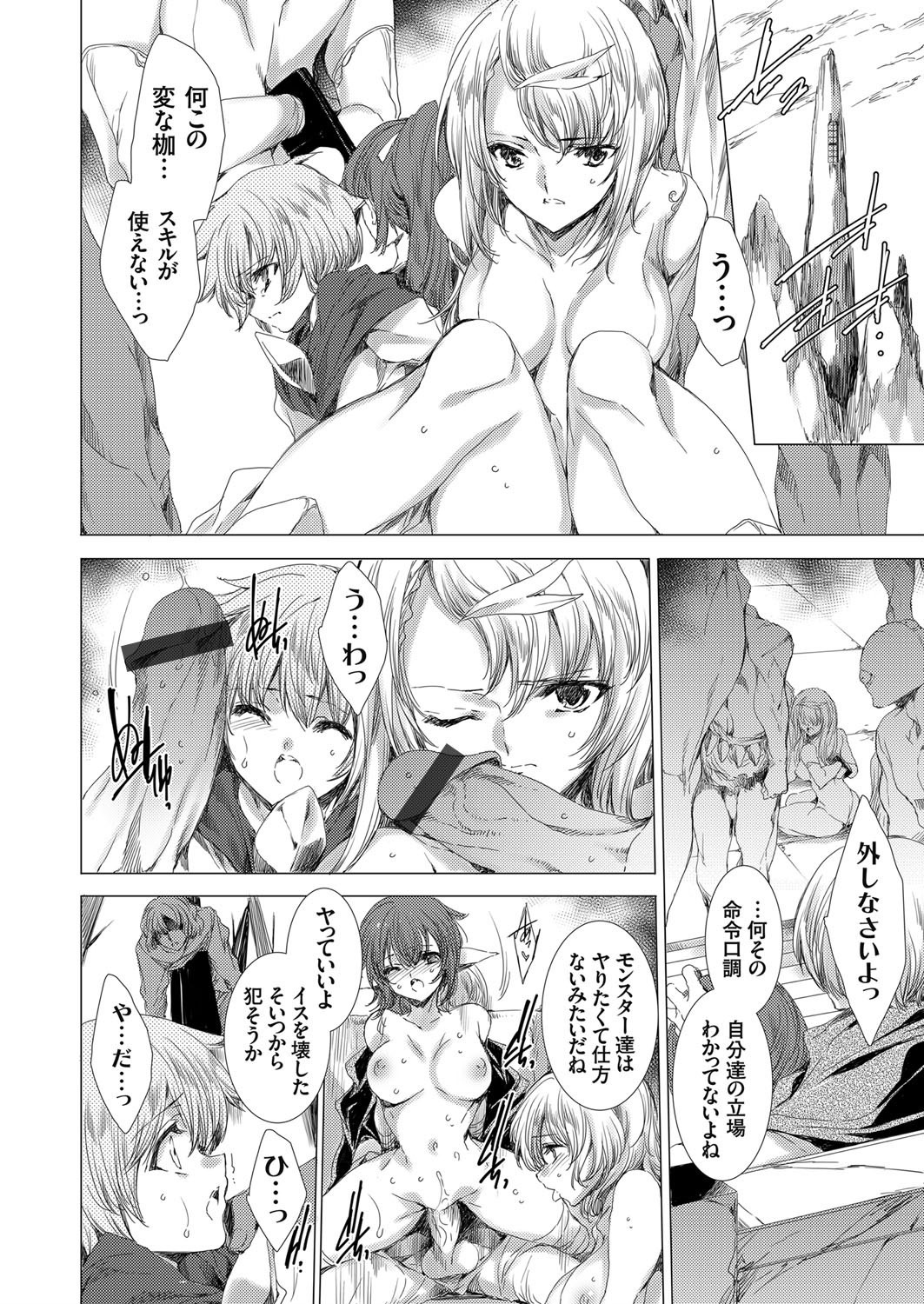 コミックグレープ Vol.74