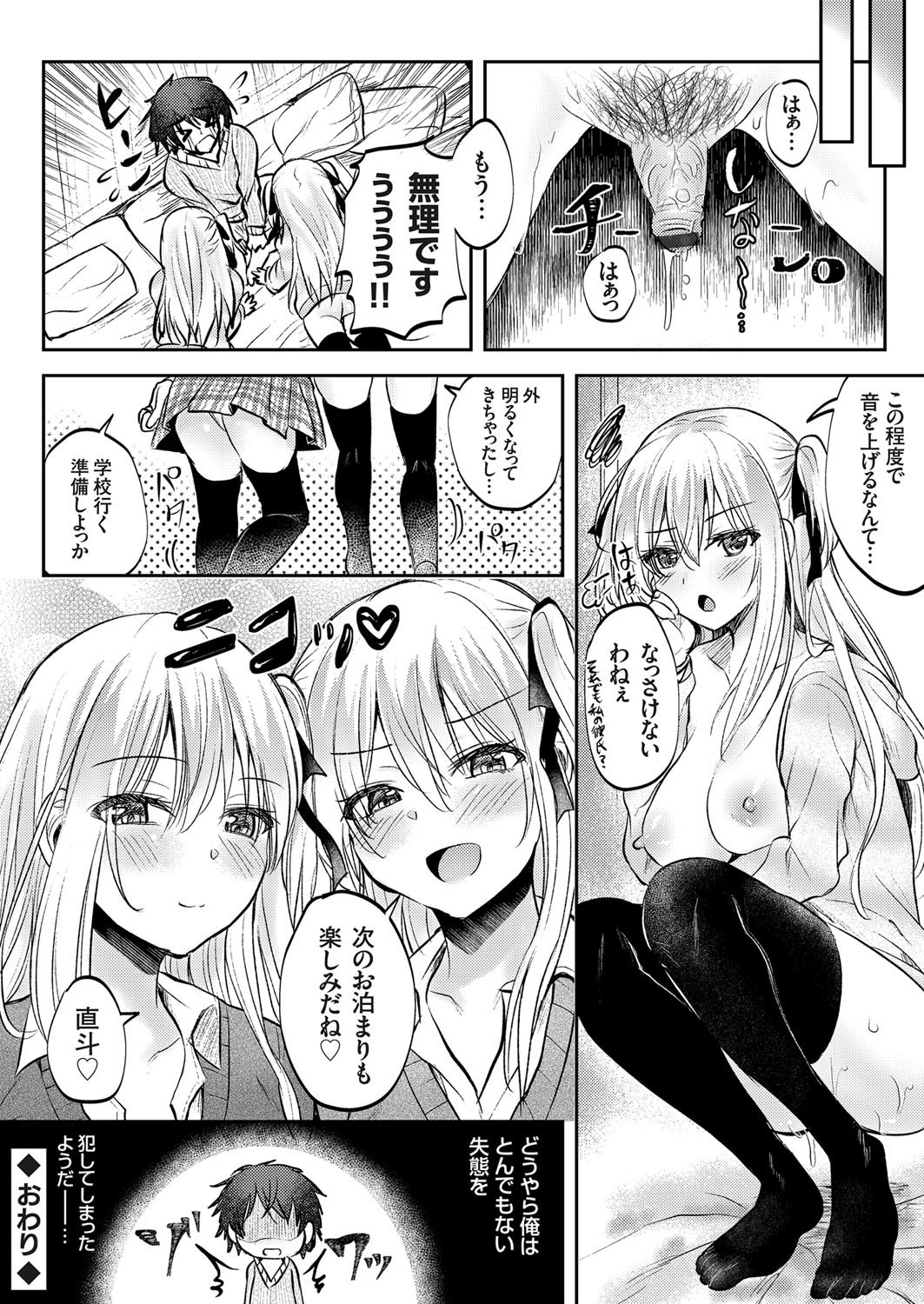 コミックグレープ Vol.74