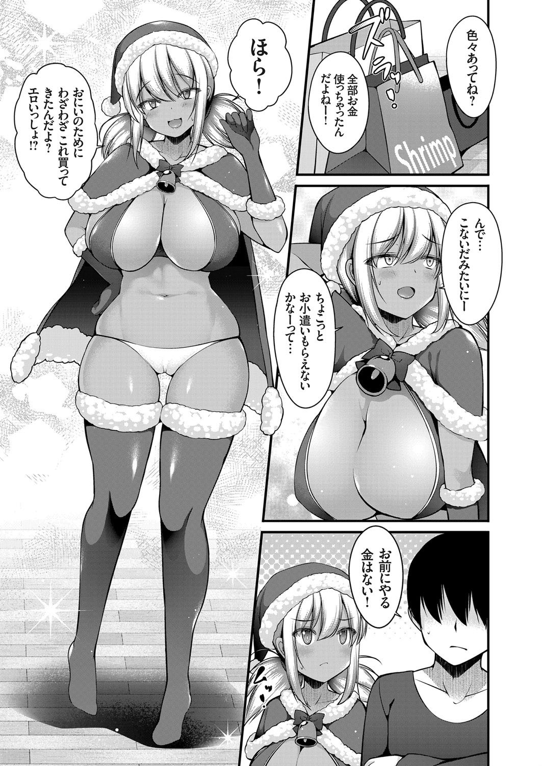 コミックグレープ Vol.74