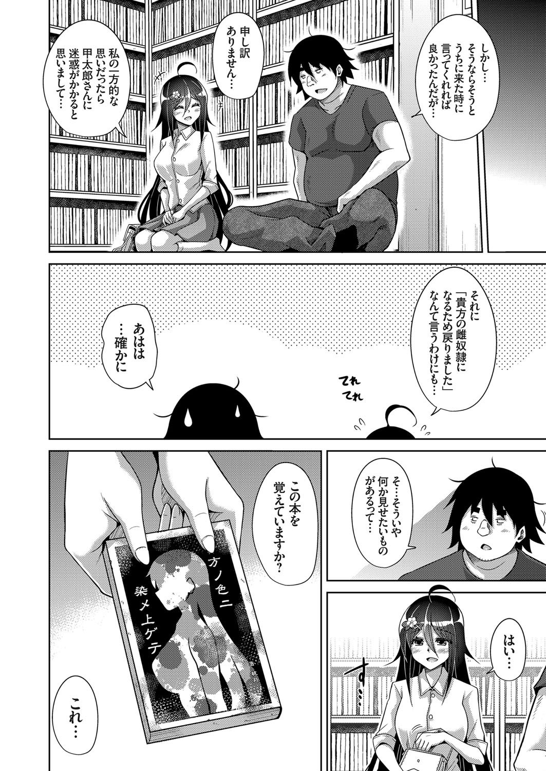 コミックグレープ Vol.74