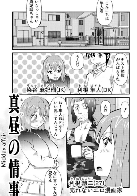 マヒルの城司 マヒルの城司