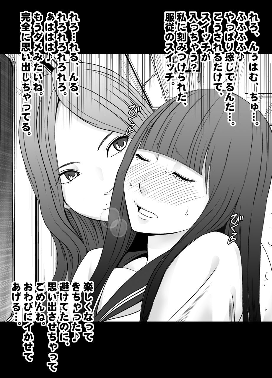 ばとさきのちょうびじんの先輩のれずどれいにされたわたし