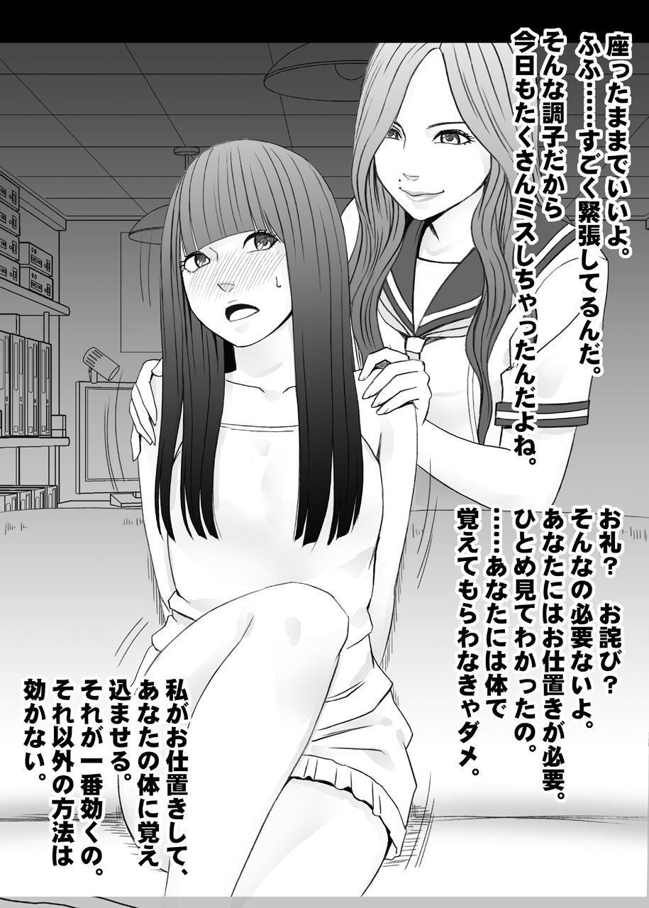 ばとさきのちょうびじんの先輩のれずどれいにされたわたし