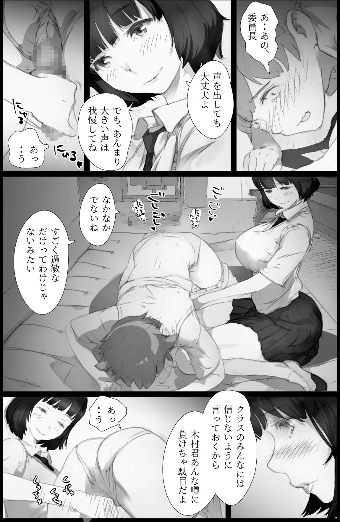 ＆quot;スキ。＆quot;岩田岳でしゃせいるおとこへ〜それをみつけたクラスの音太刀〜