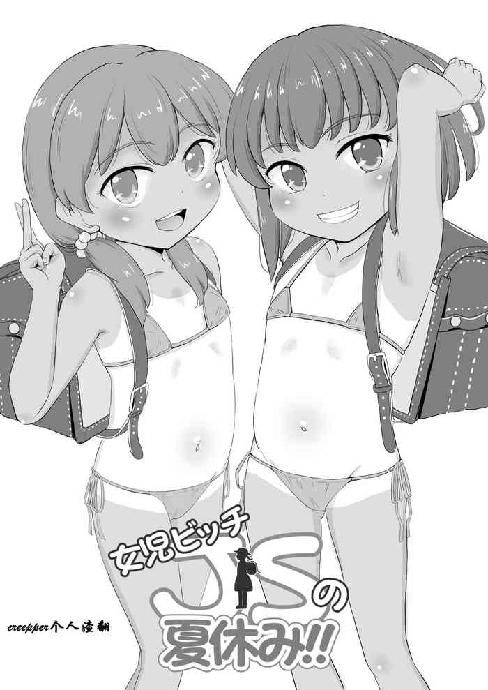 [ぼちぼちいこか (たっく)] 女児ビッチJSの夏休み [中国翻訳] [DL版]