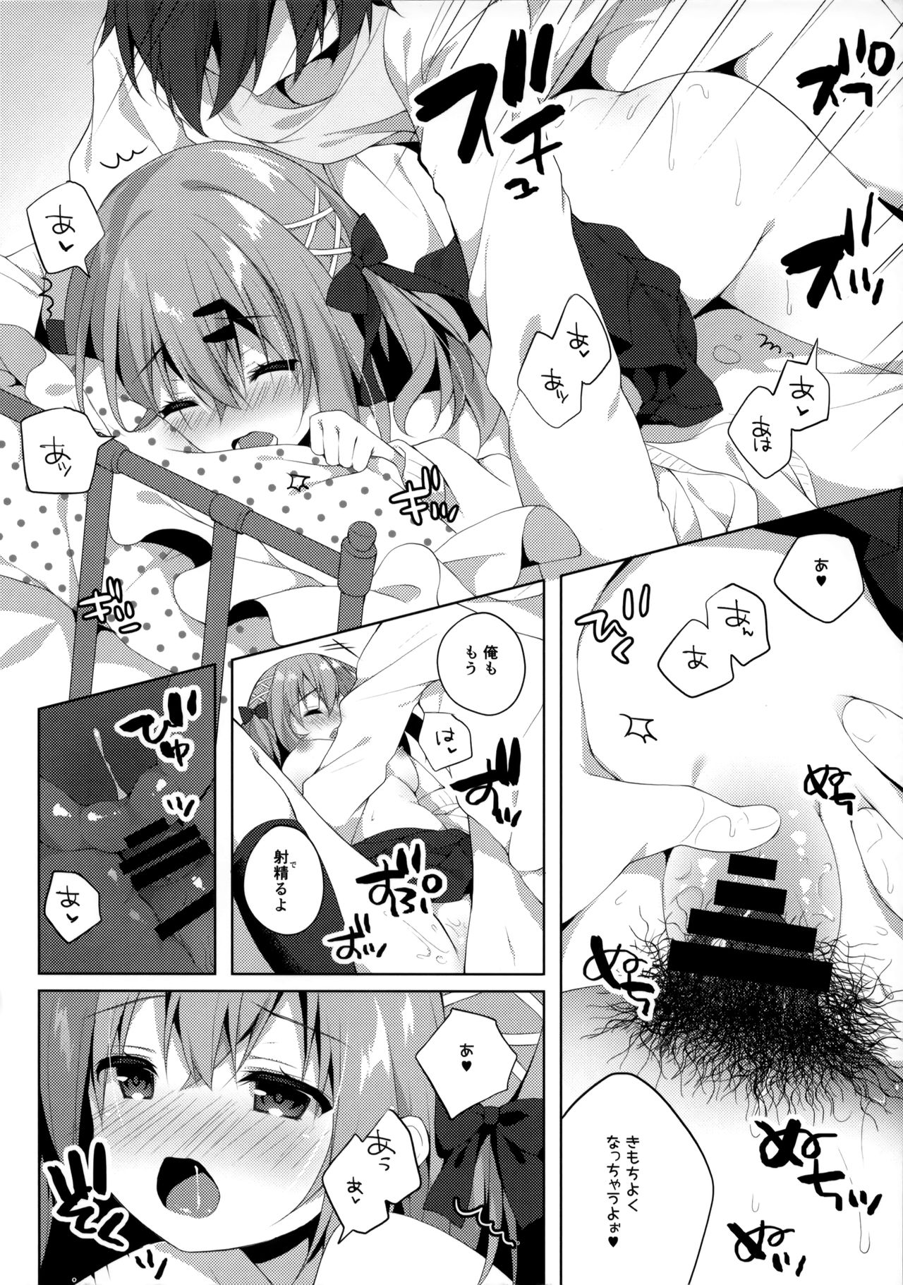 (コミティア128) [イズミユ (いずみゆひな)] おしえて! おにいちゃん