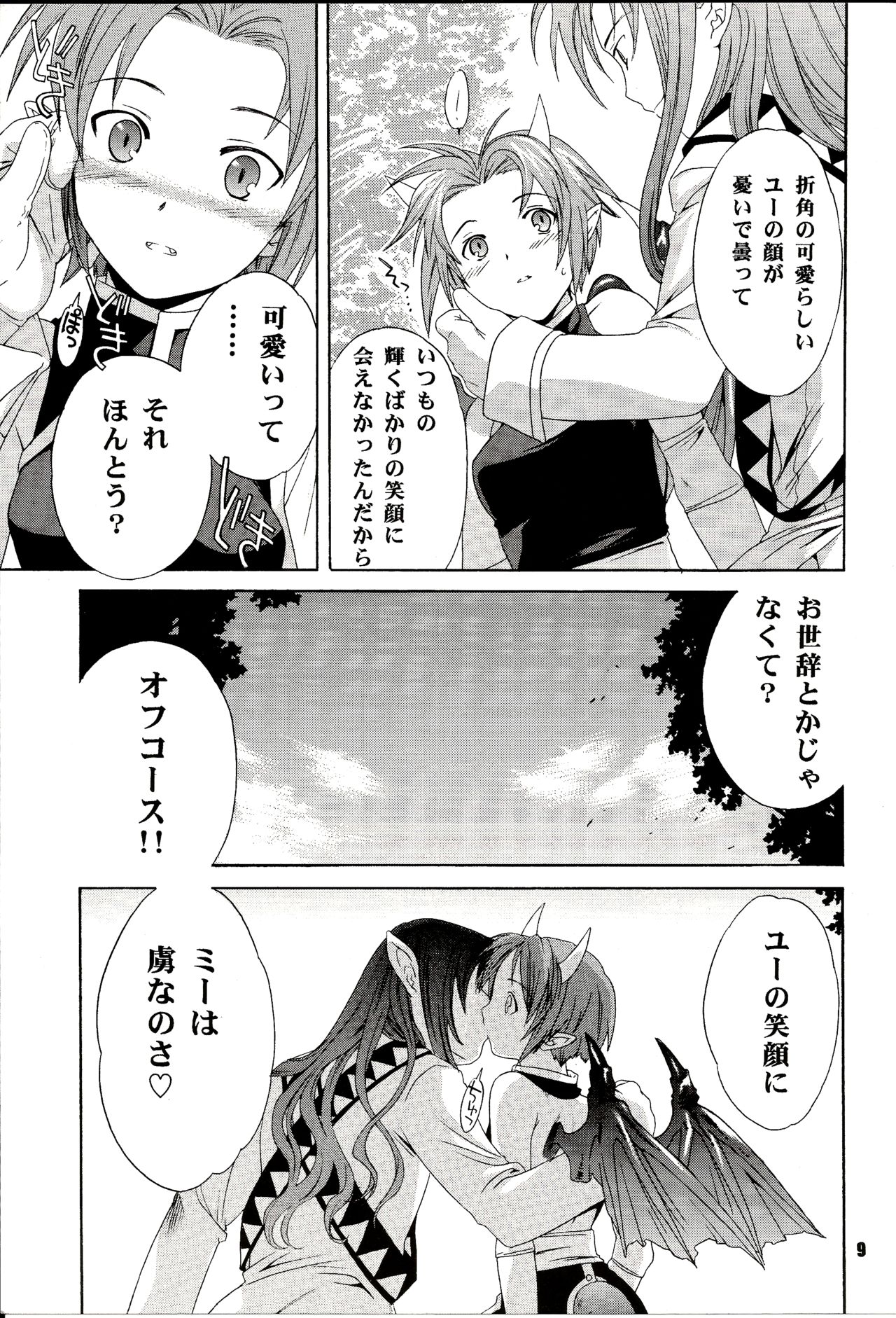 (C64) [ShootOuts (Cuvie)] BLAH (ぷよぷよ)