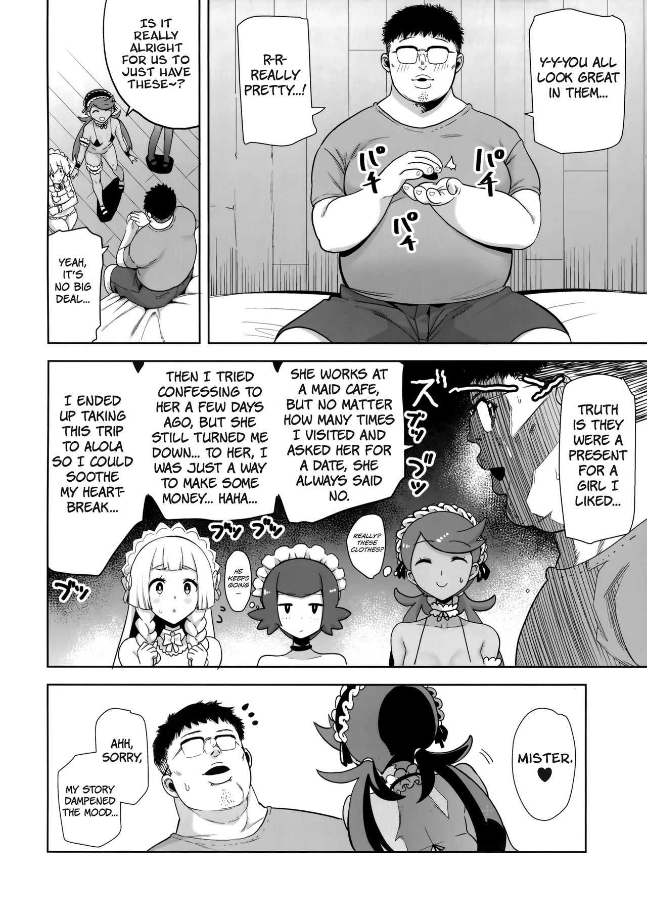 (C96) [DOLL PLAY (黒巣ガタリ)] アローラの夜のすがた 5 (ポケットモンスター サン・ムーン) [英訳]