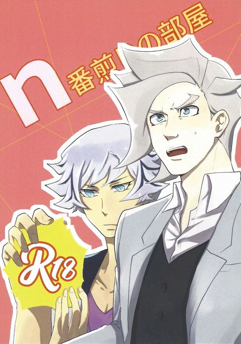 んばんせんじへや んばんせんじへや