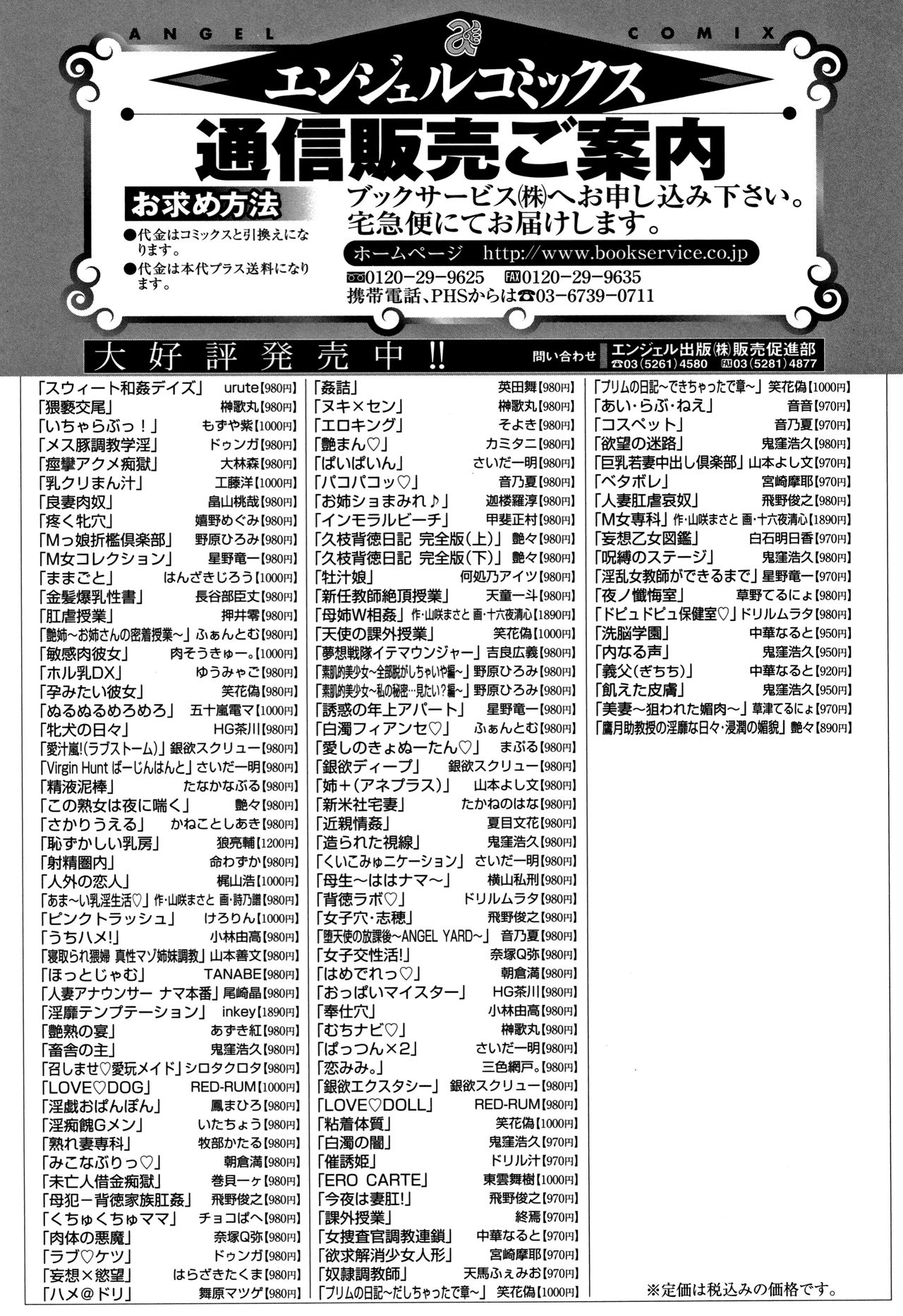 [榊歌丸] 猥褻交尾