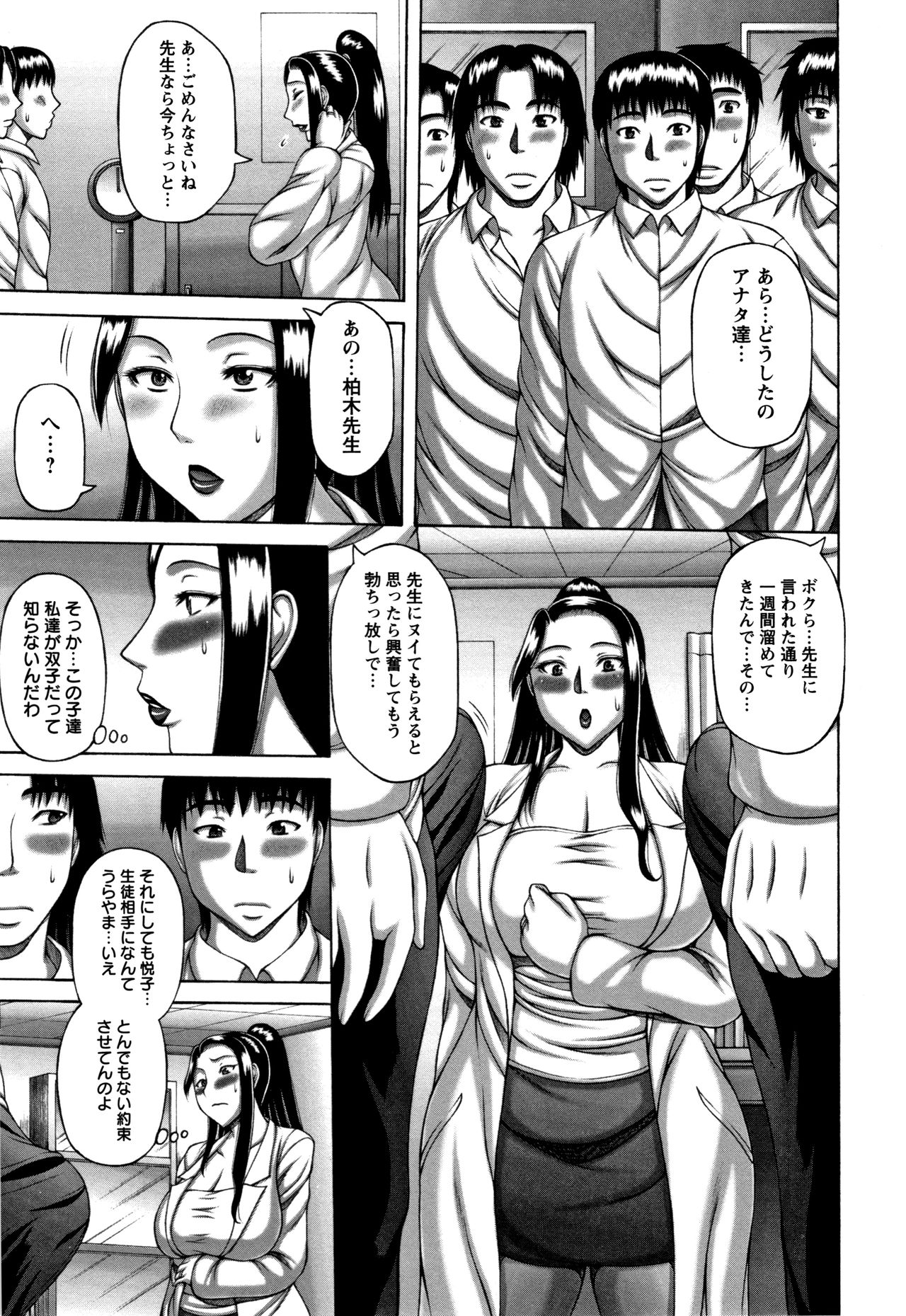 [榊歌丸] 猥褻交尾