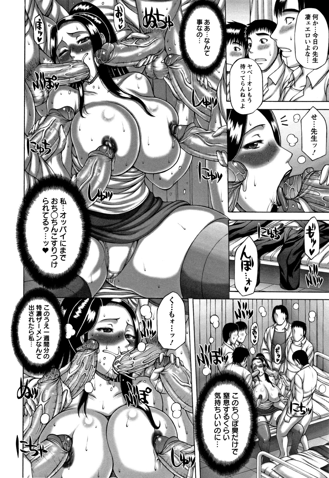 [榊歌丸] 猥褻交尾