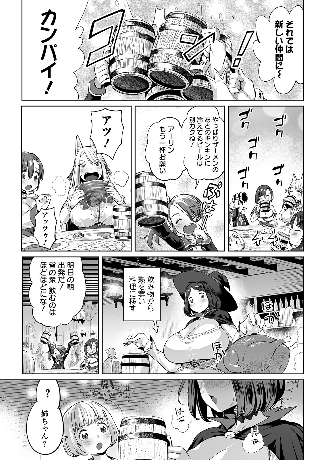 COMIC オルガ Vol.07