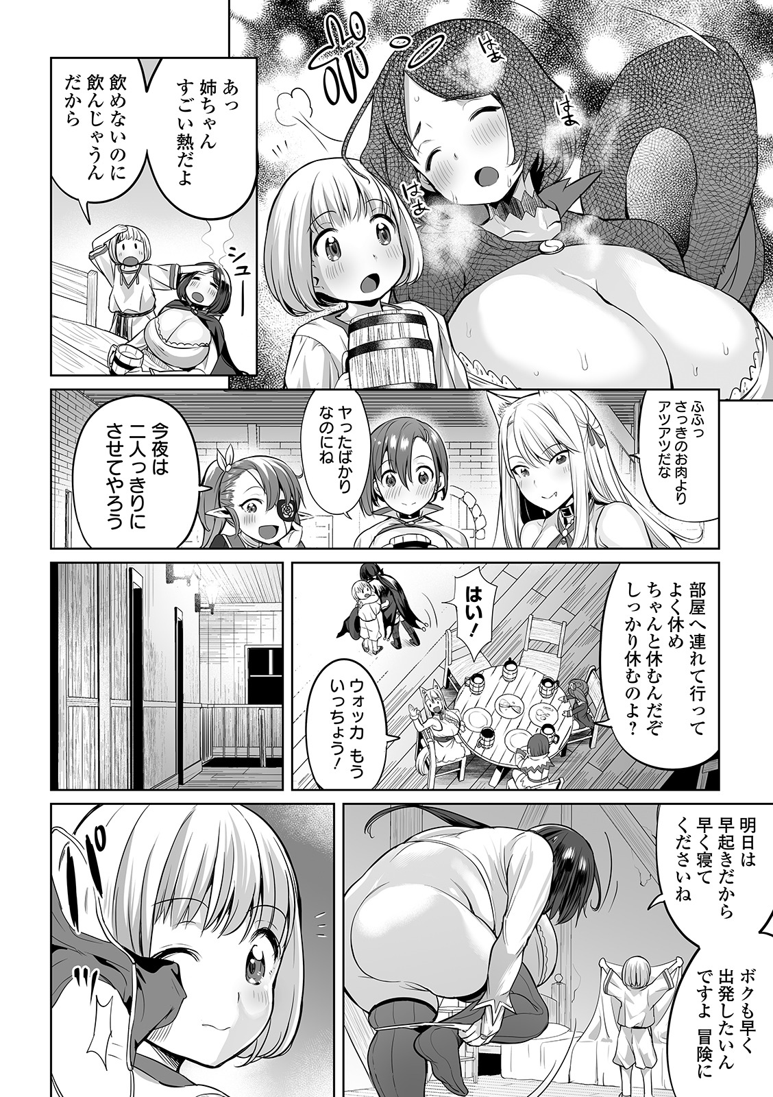 COMIC オルガ Vol.07