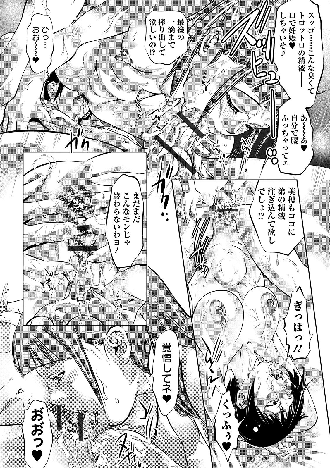 COMIC オルガ Vol.07