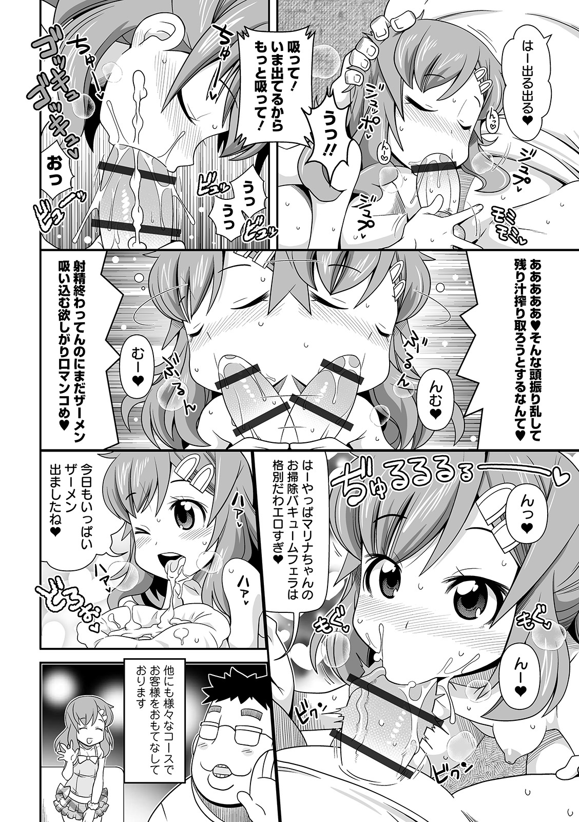 COMIC オルガ Vol.07