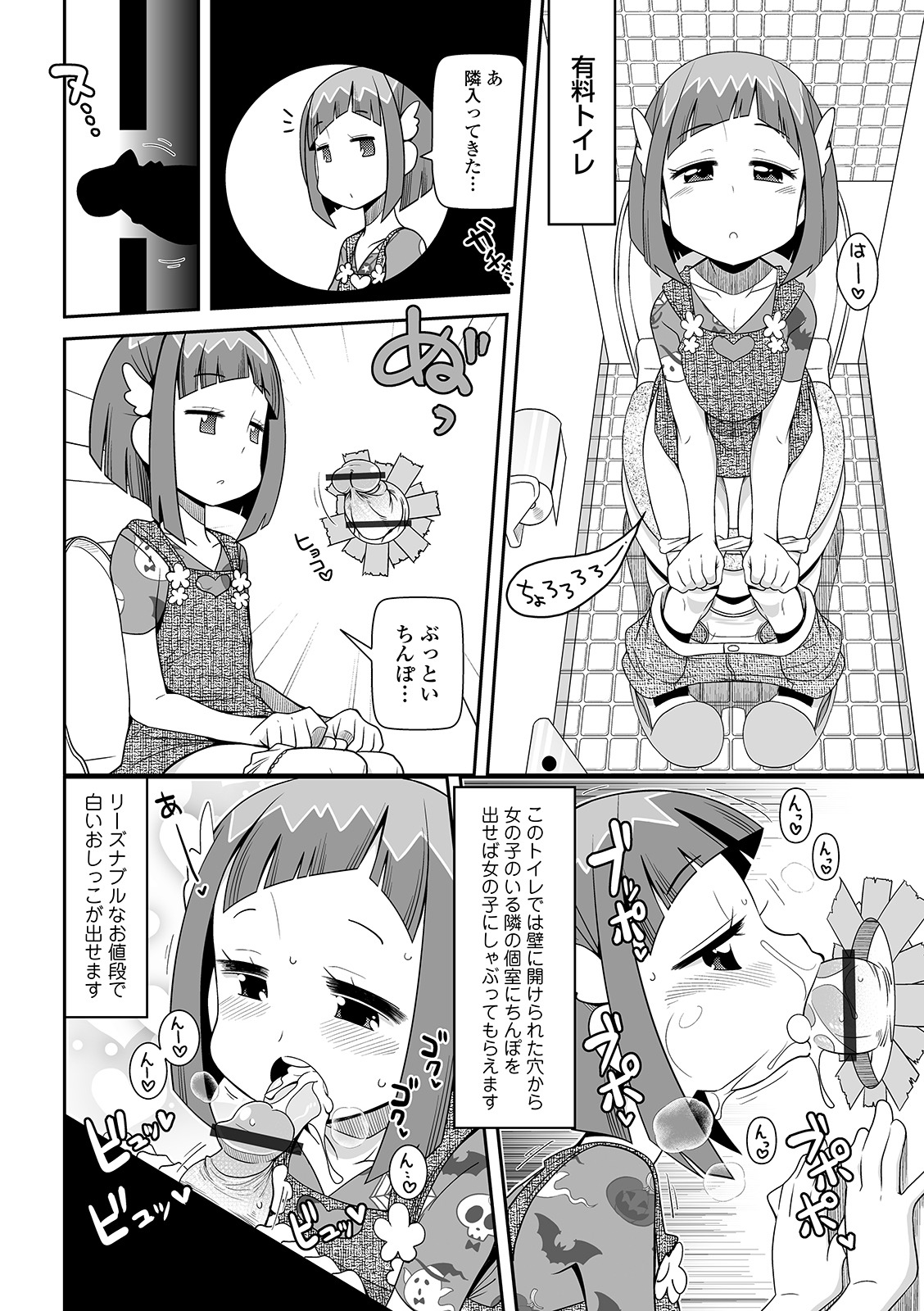 COMIC オルガ Vol.07