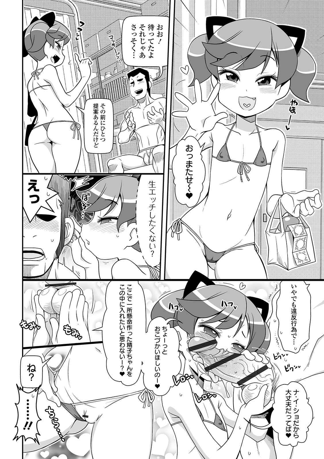 COMIC オルガ Vol.07