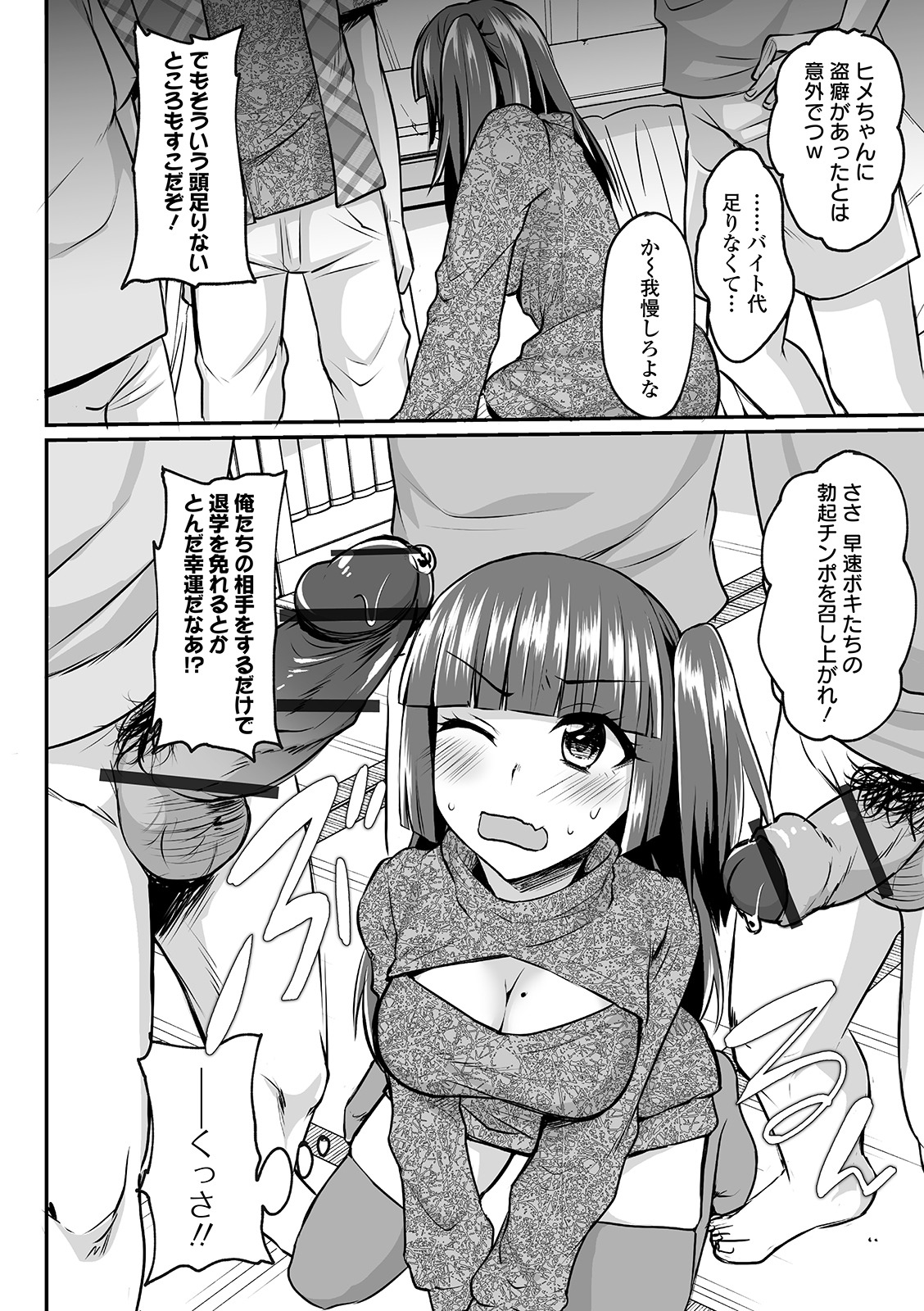 COMIC オルガ Vol.07