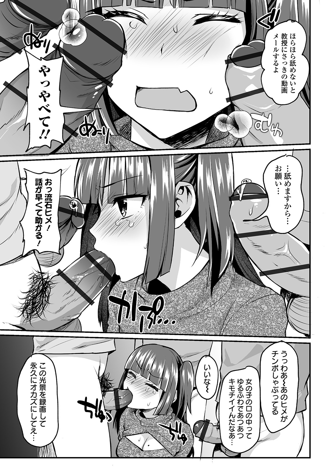 COMIC オルガ Vol.07