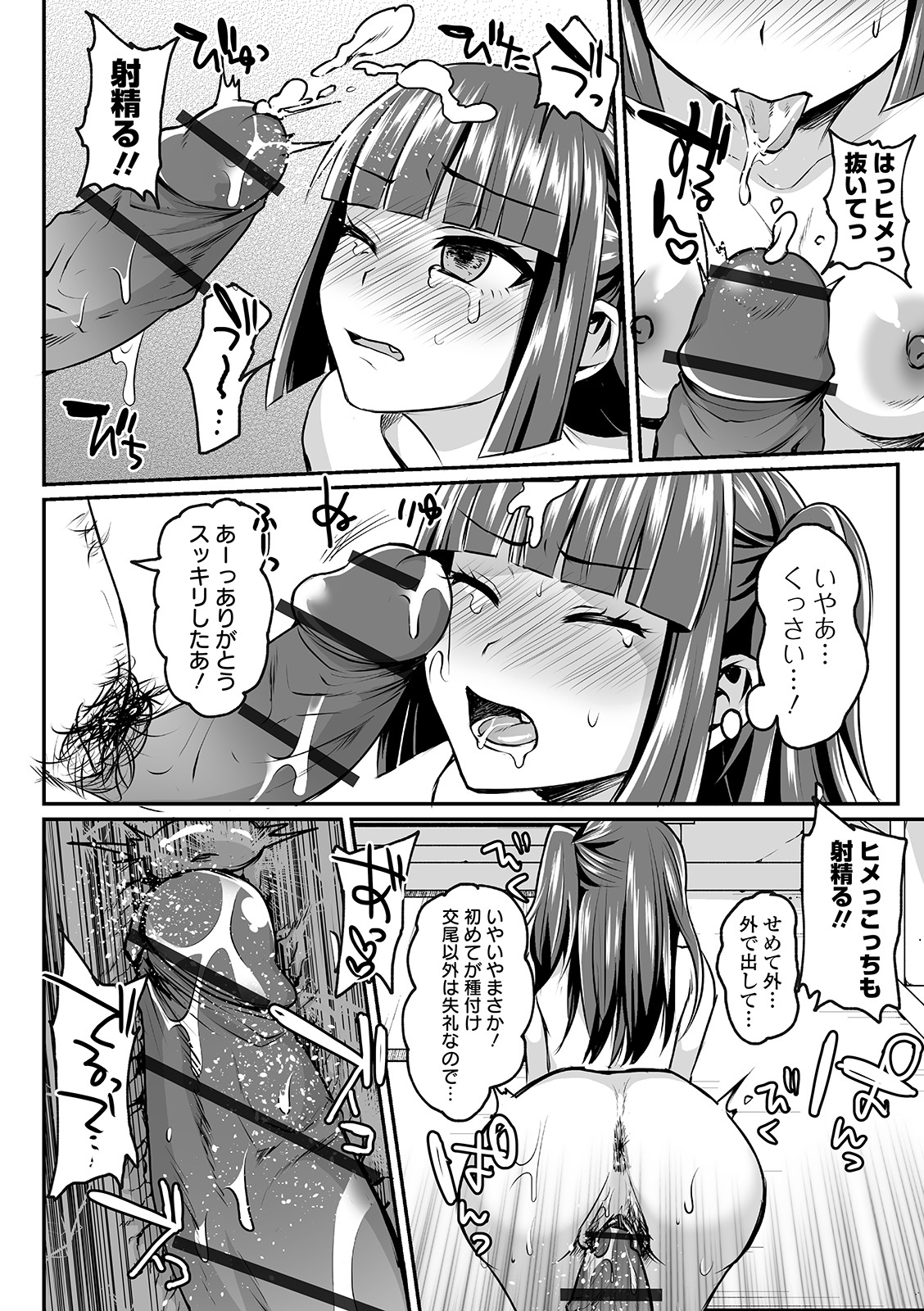 COMIC オルガ Vol.07