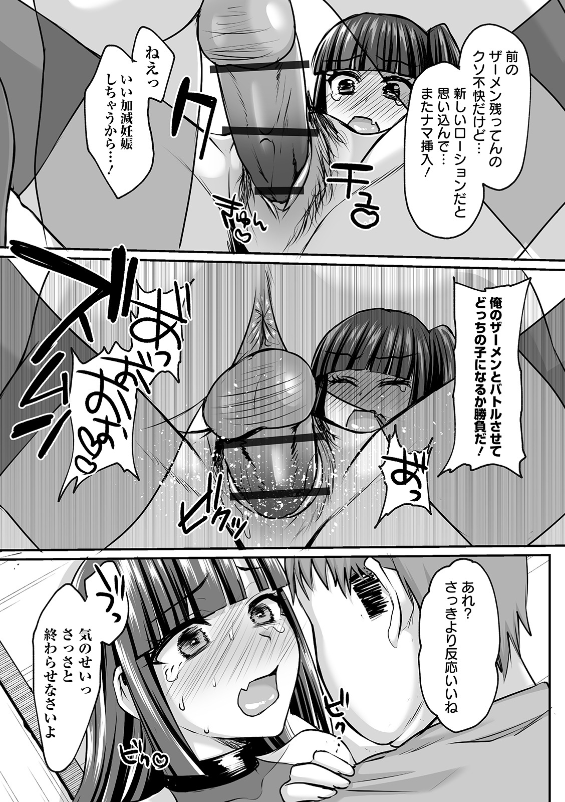 COMIC オルガ Vol.07