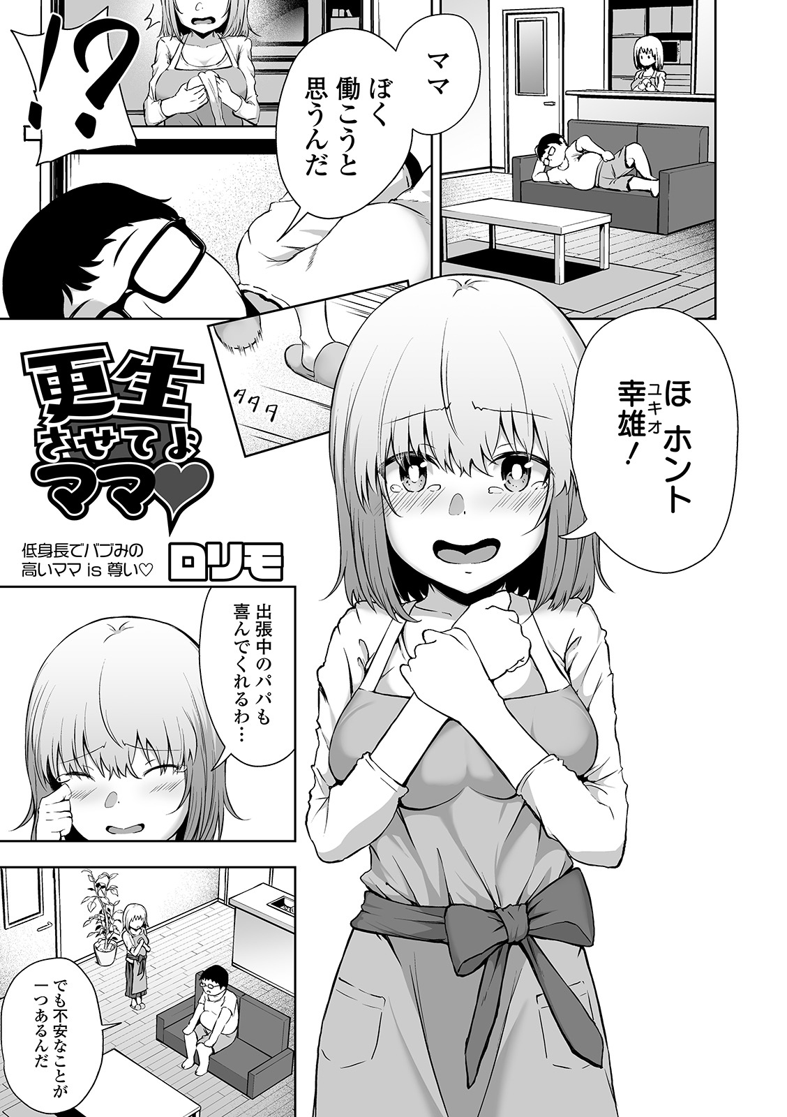 COMIC オルガ Vol.07