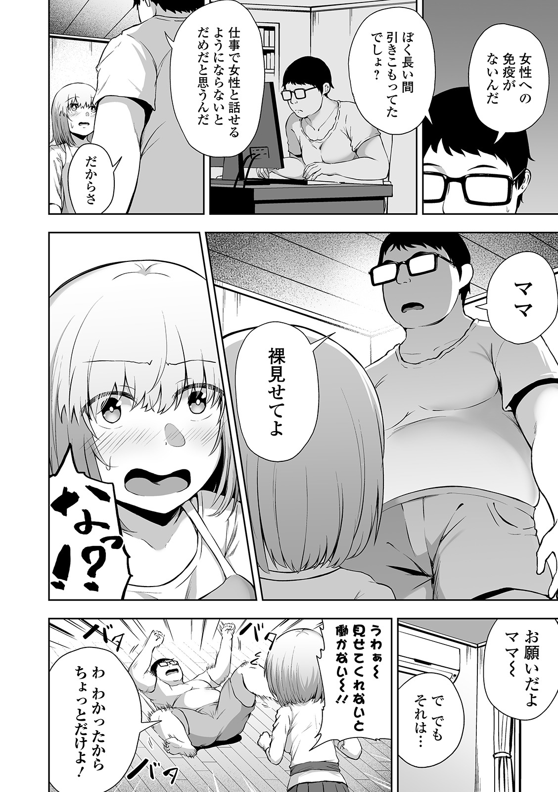 COMIC オルガ Vol.07