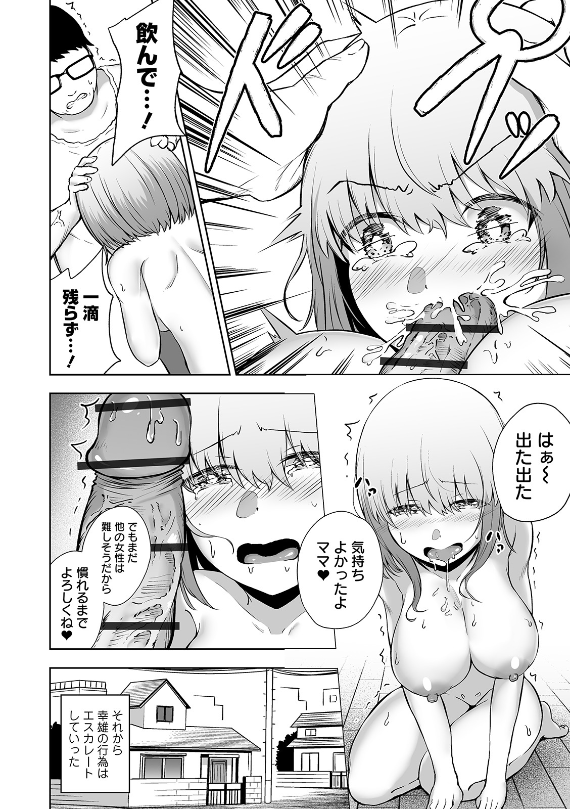 COMIC オルガ Vol.07