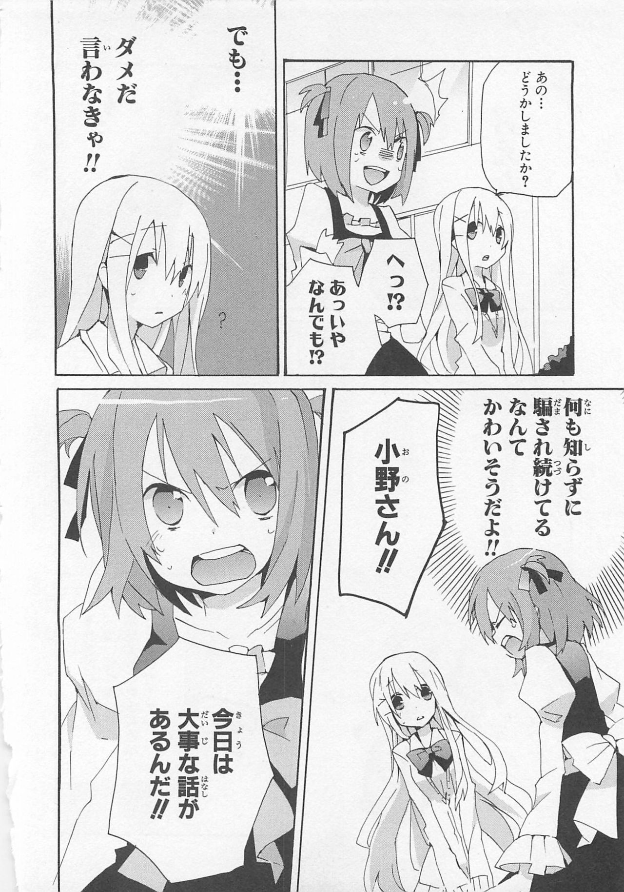 [アンソロジー] 女装少年アンソロジーコミック 蒼組