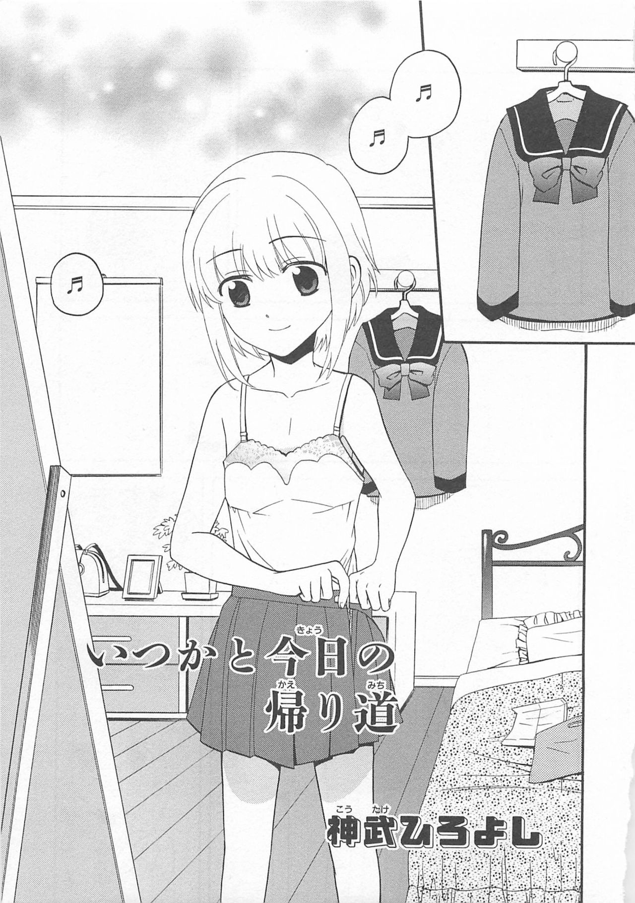 [アンソロジー] 女装少年アンソロジーコミック 蒼組