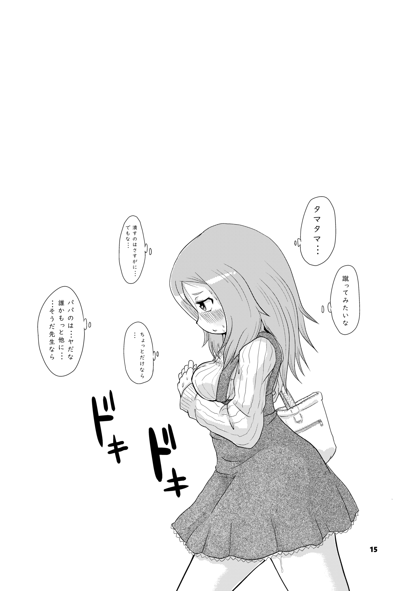 ロストボール残機1