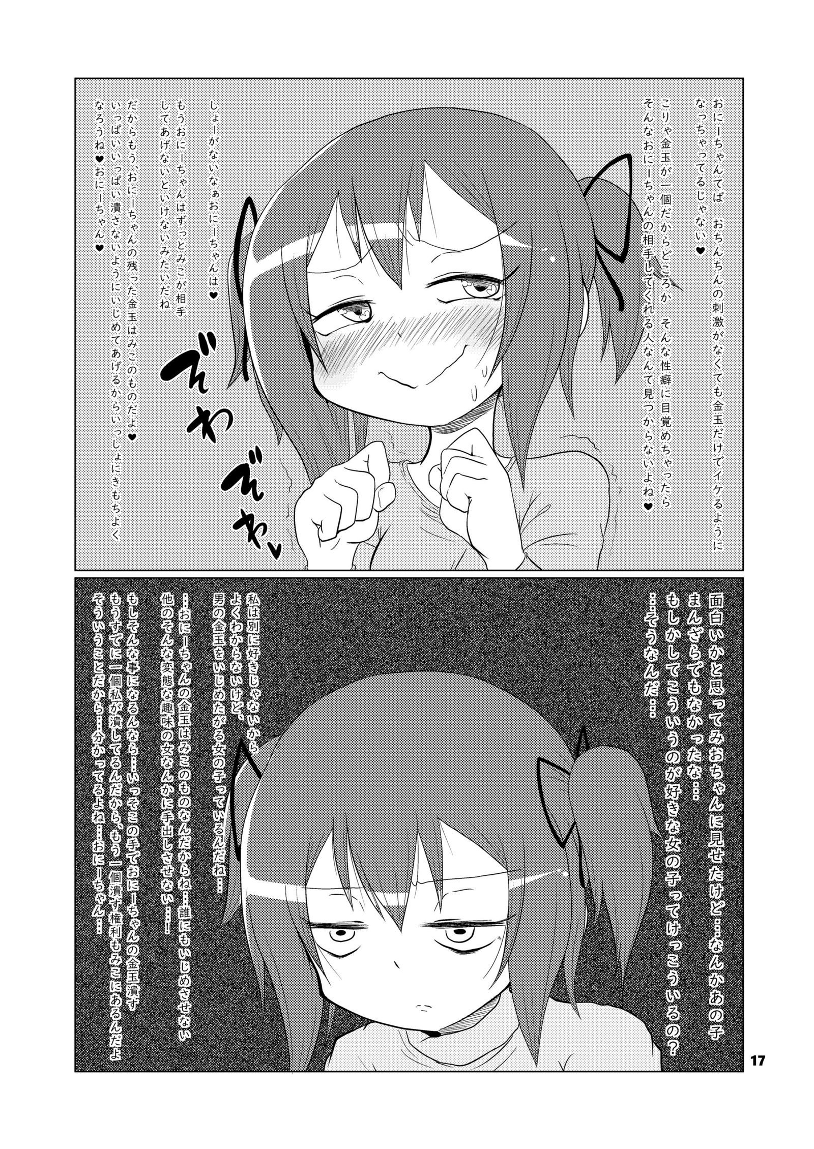 ロストボール残機1