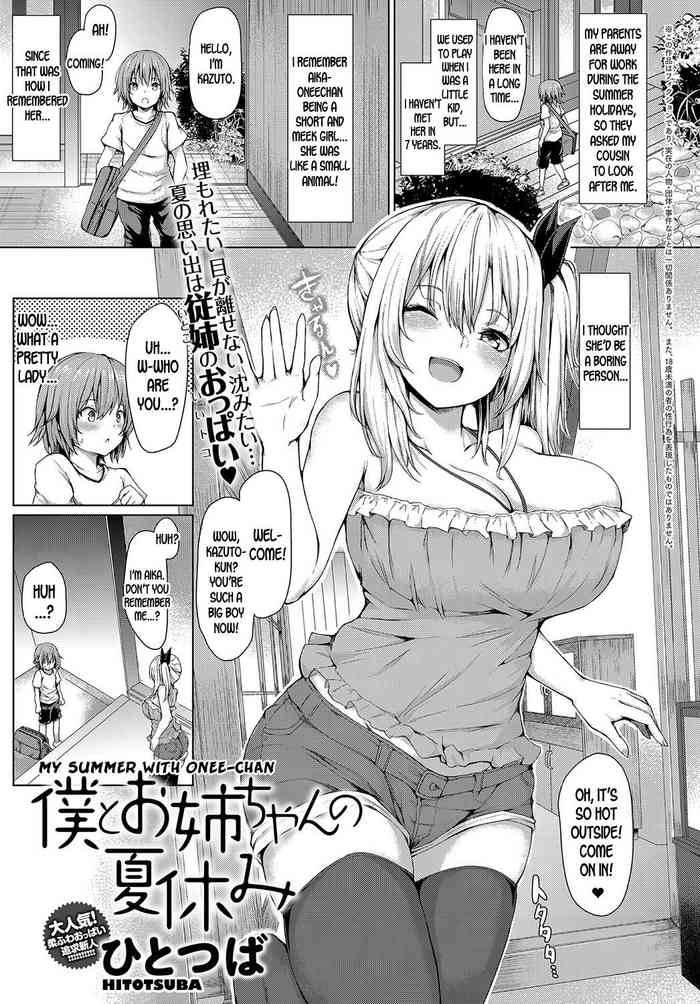 [ひとつば] 僕とお姉ちゃんの夏休み (COMIC アンスリウム 2018年10月号) [英訳] [DL版]