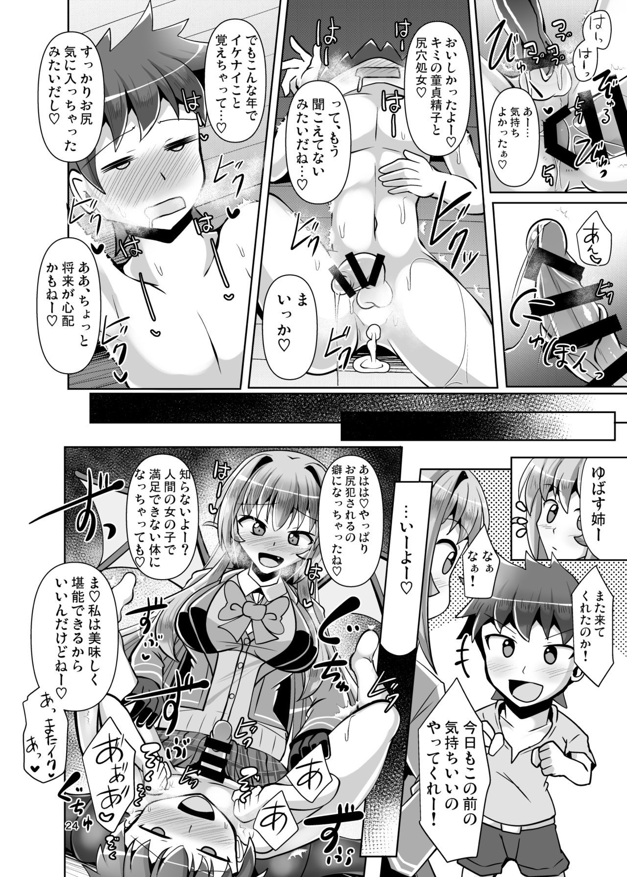 ふたなり黒タイツのサキュバスJKにおしりほられたいvol。 2
