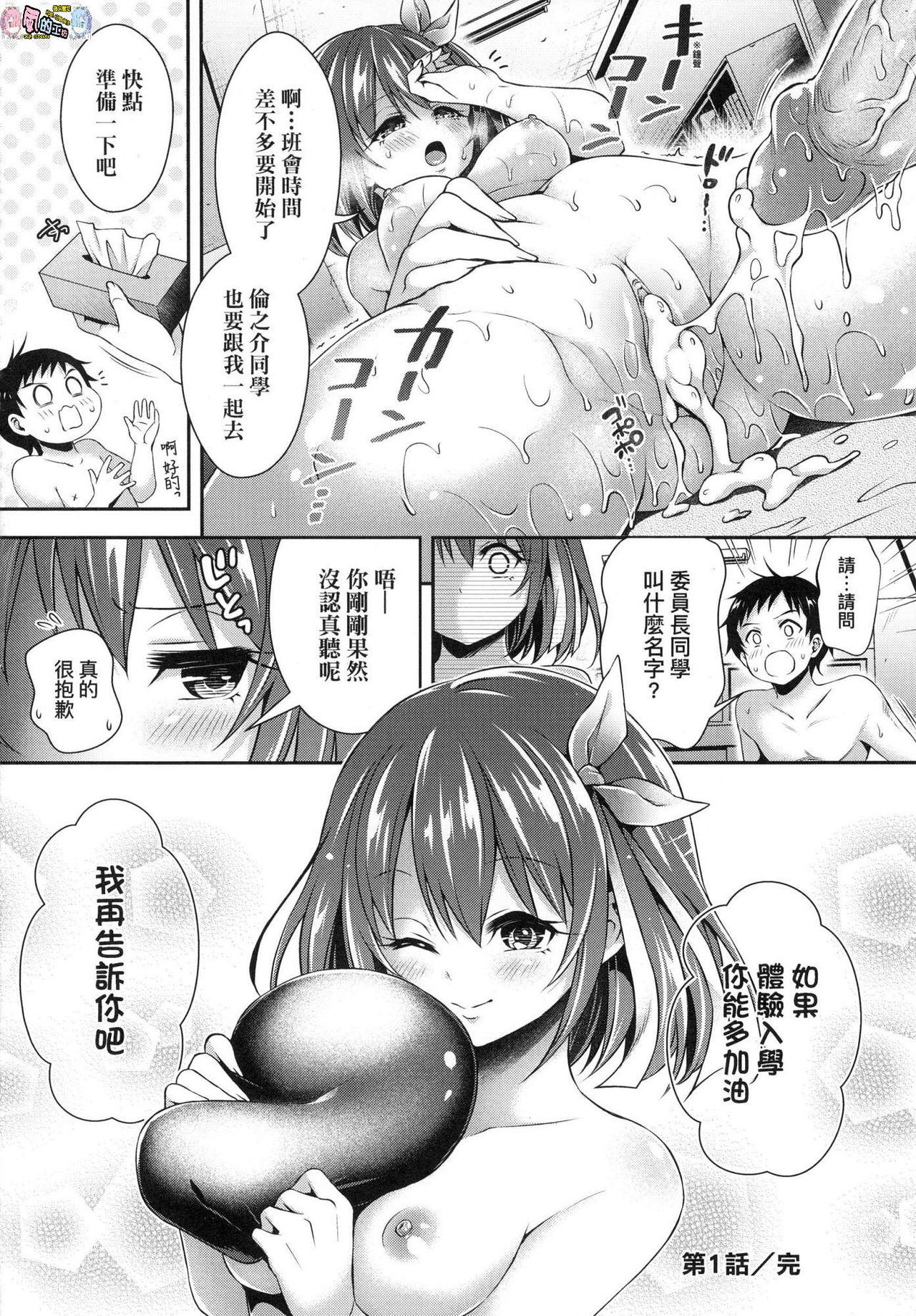 ハーレム女学院大研中学