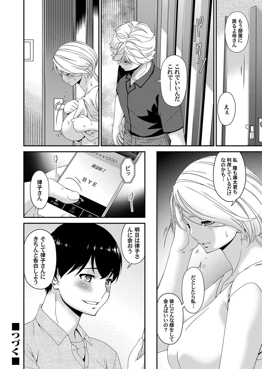 コミックマグナム Vol.128