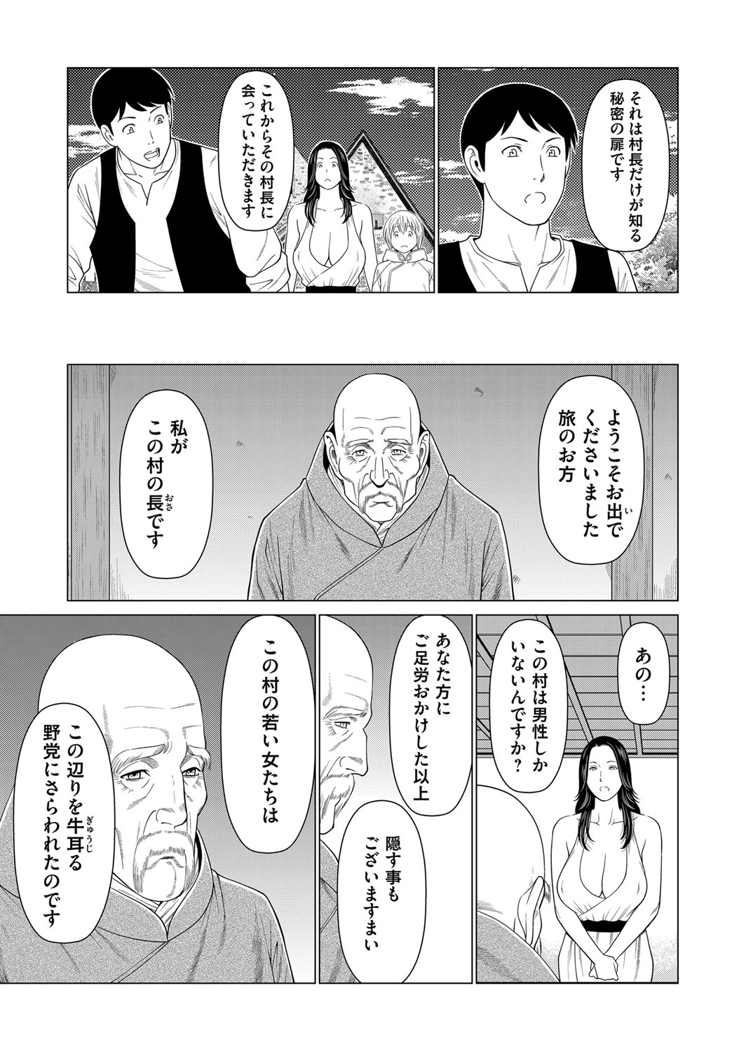 コミックマグナム Vol.128