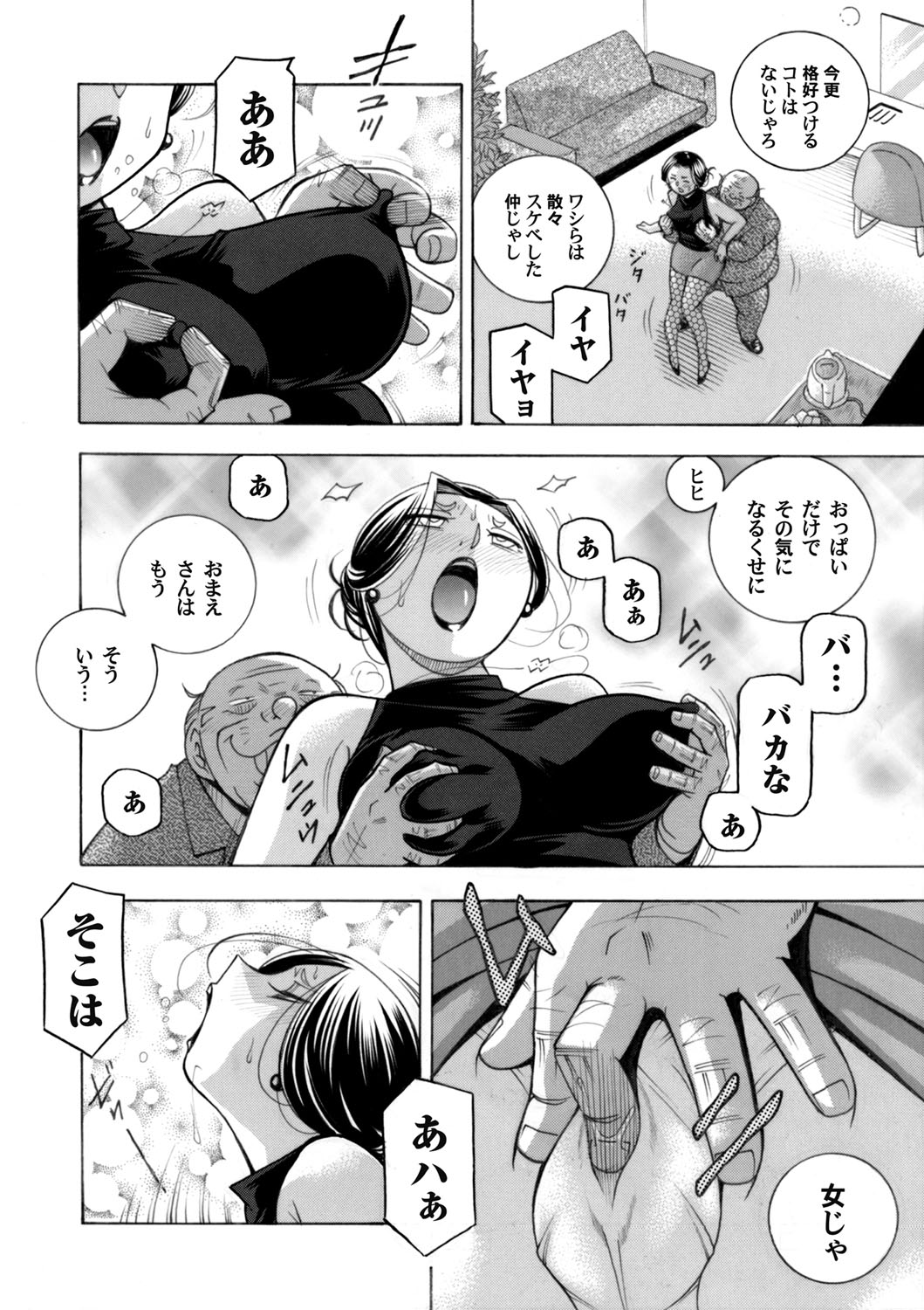 コミックマグナム Vol.128