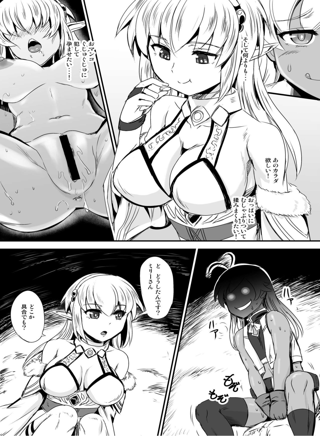 のり！ 〜おんなのこのからだをのとるコミックアンソロロジー〜