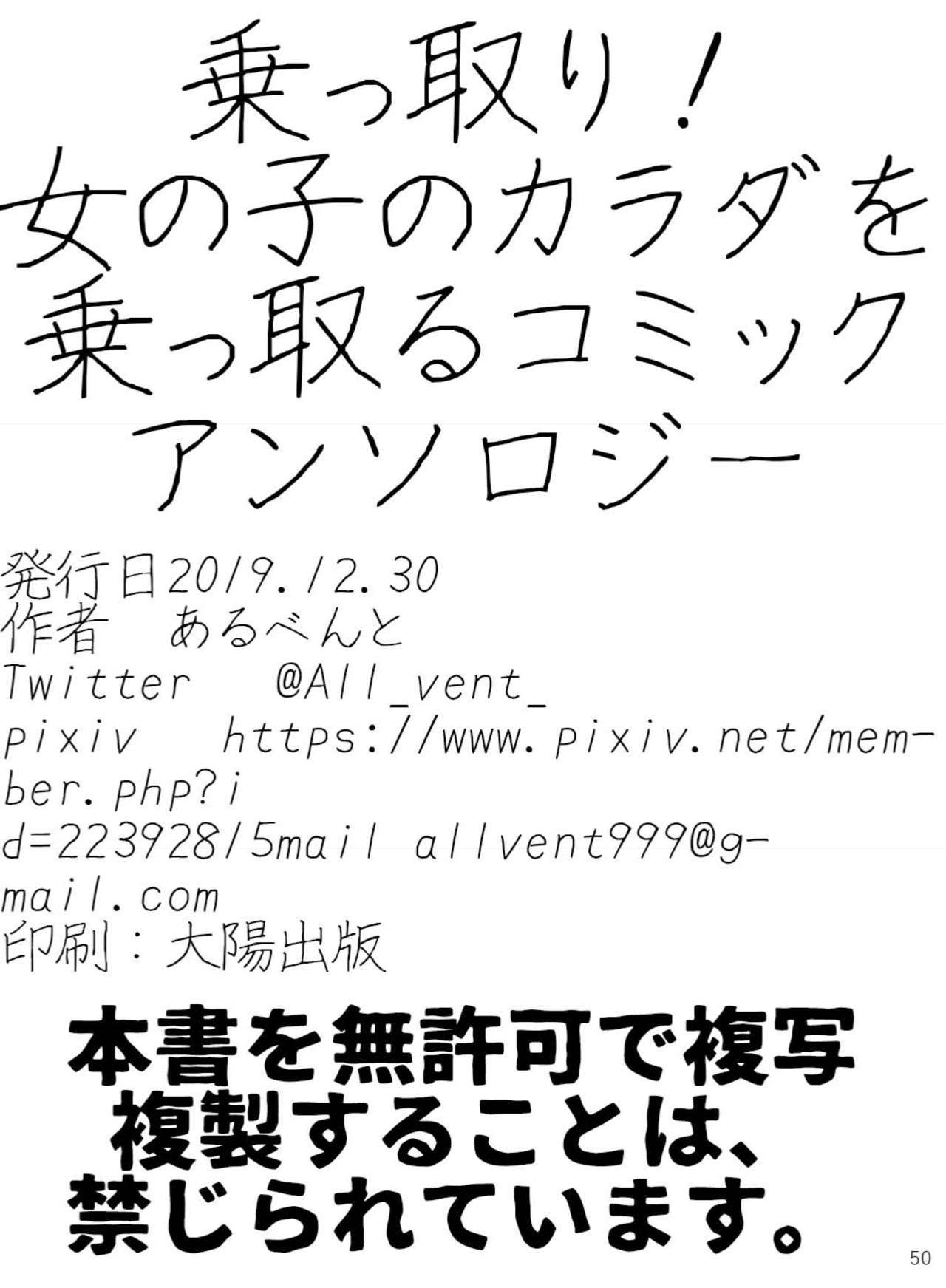 のり！ 〜おんなのこのからだをのとるコミックアンソロロジー〜