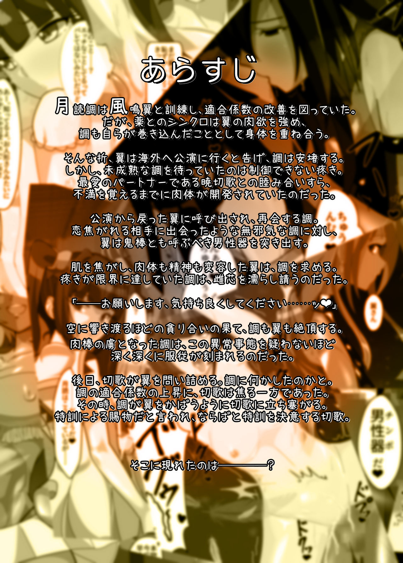 うたひびき-HypNoise-