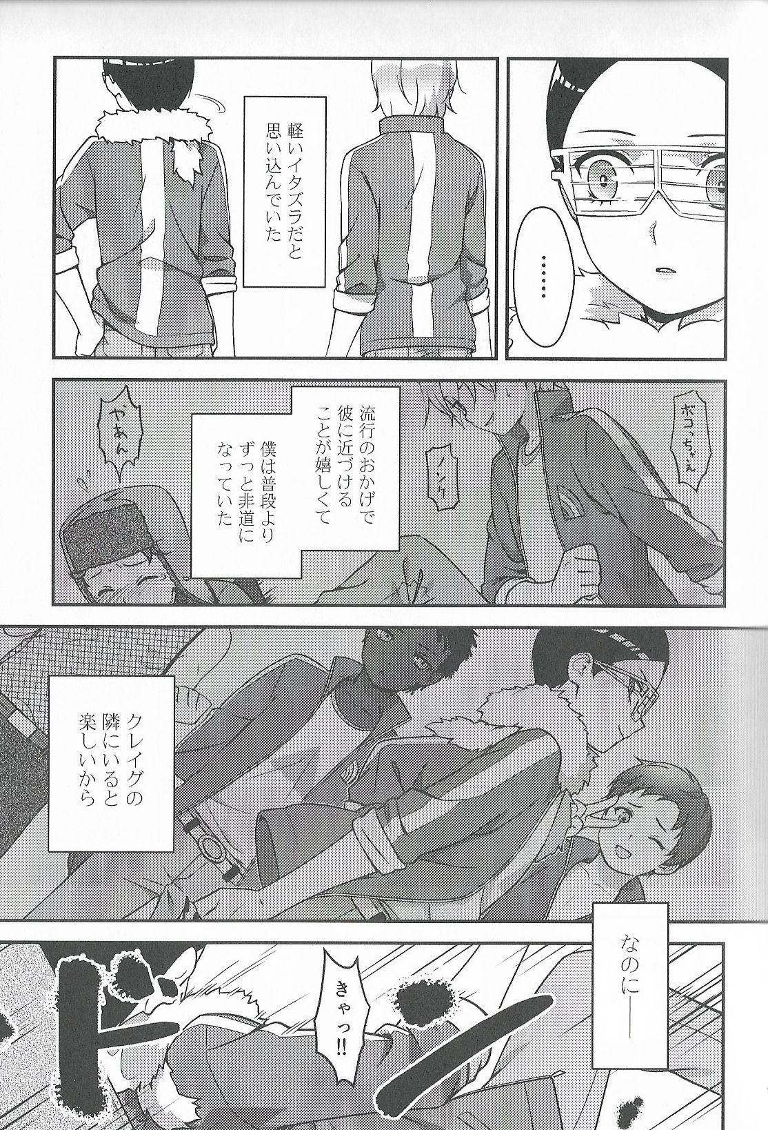 (CC東京134) [The Southeast (要柴乃)] Super Menial (サウスパーク)