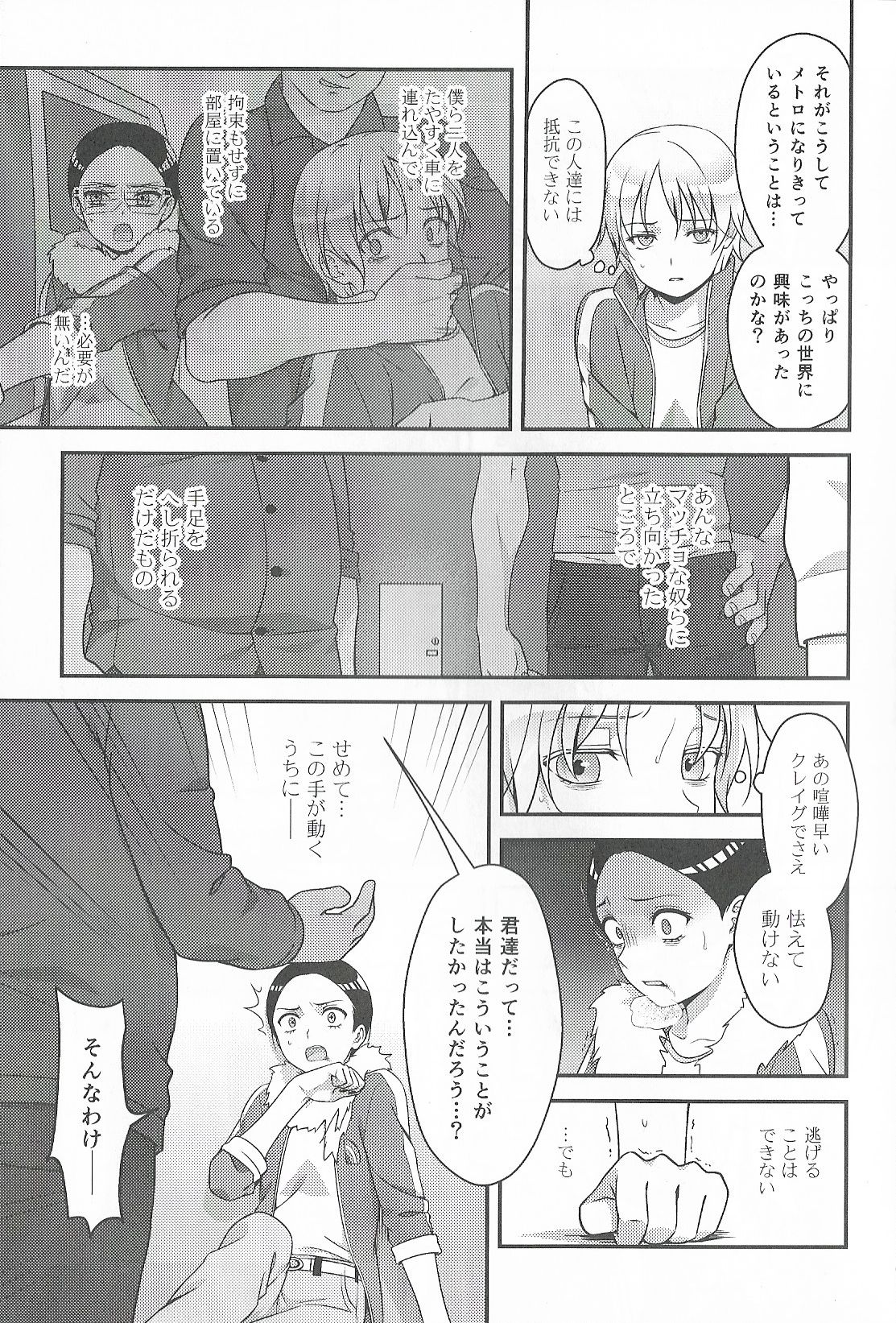 (CC東京134) [The Southeast (要柴乃)] Super Menial (サウスパーク)