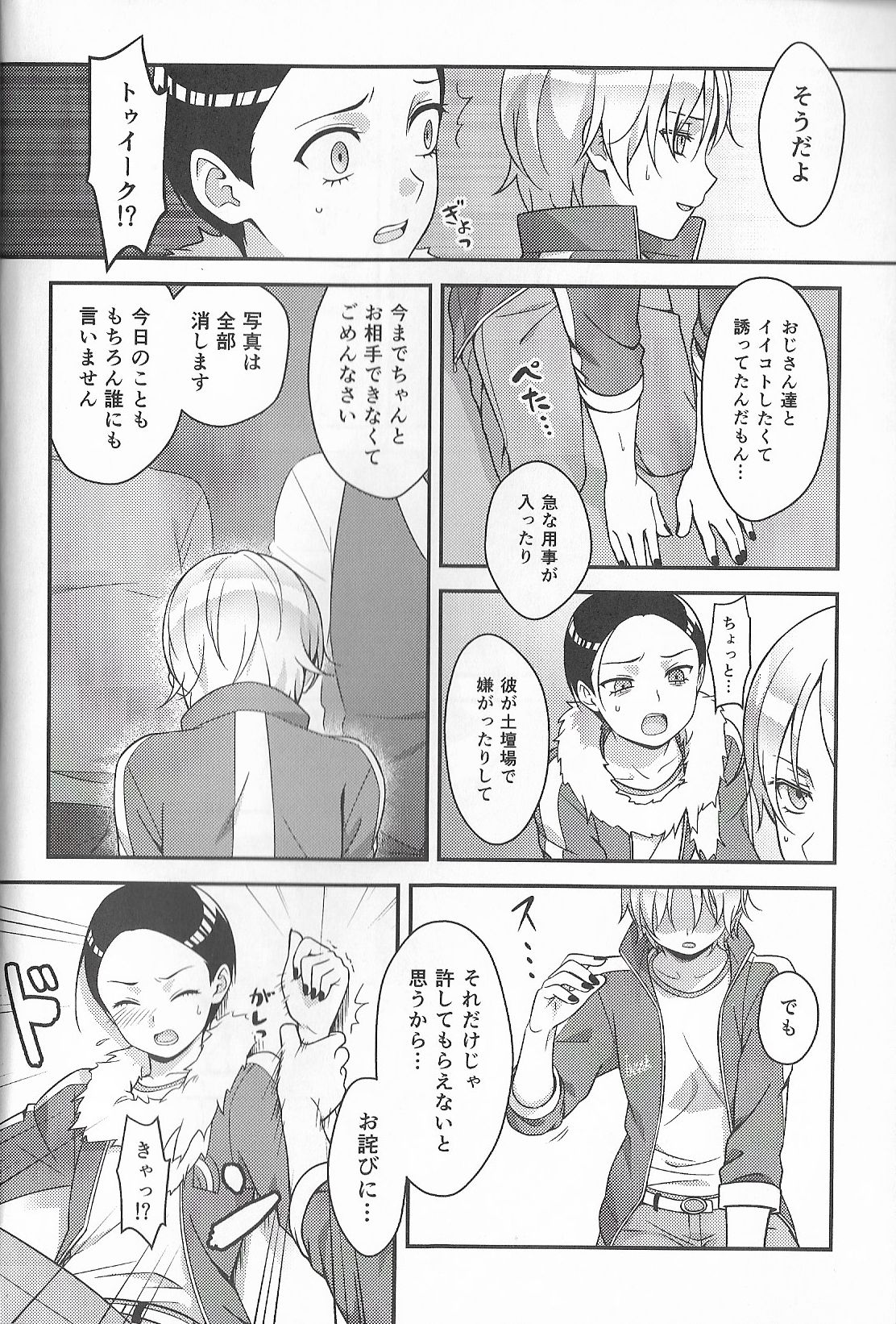 (CC東京134) [The Southeast (要柴乃)] Super Menial (サウスパーク)